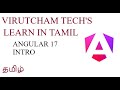 Angular 17 - Part 1: Introduction & Standalone Concepts