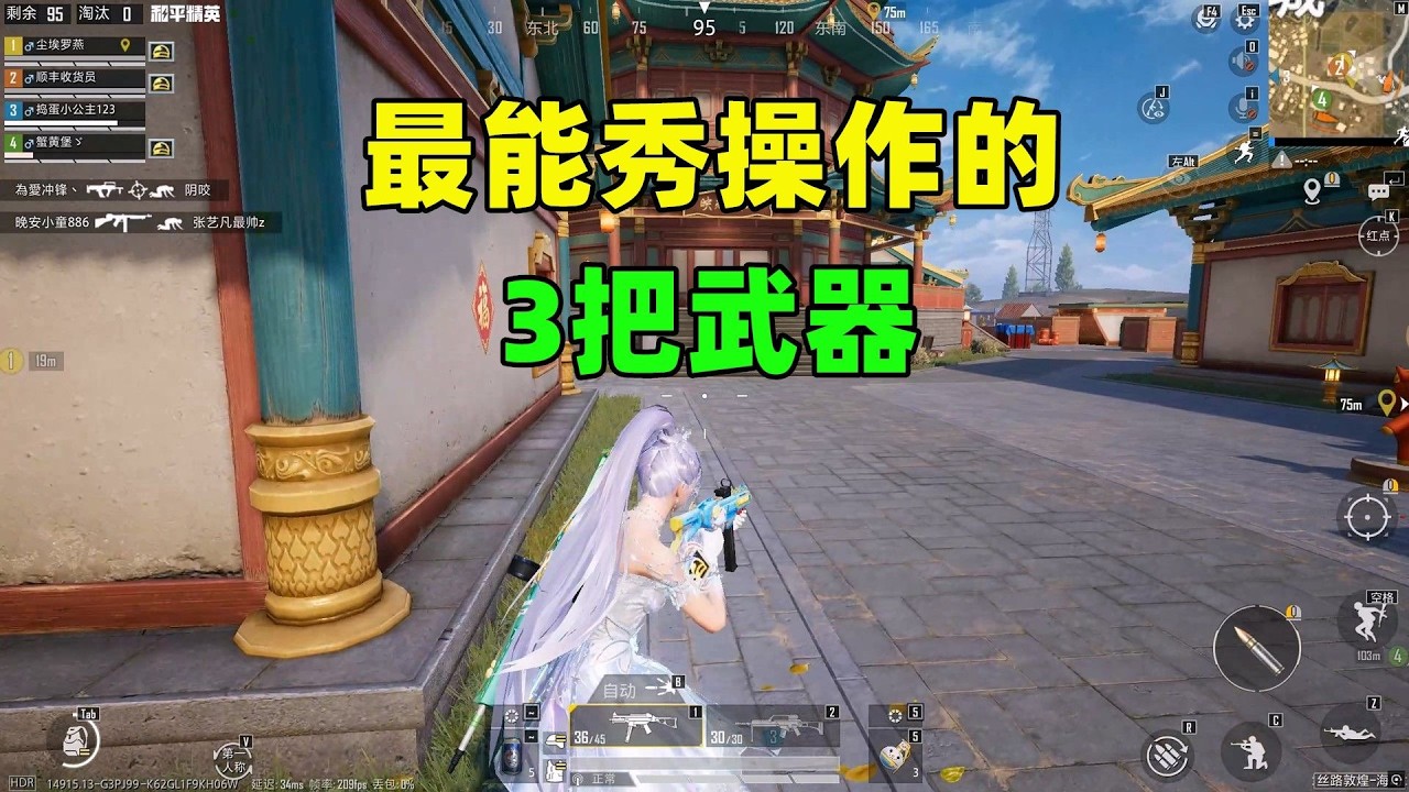 别玩无脑枪了！这三把才是真秀操作