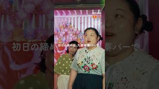 九龍城寨バーで香港愛を語る #ぼる塾 のふたり🥂