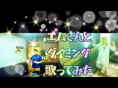 BLACK BISCUITS／タイミング ～Timing～【うたスキ動画】