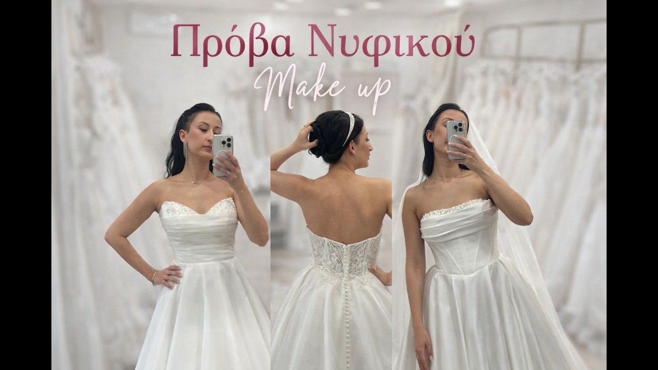 🤍 ΠΙΟ ΝΥΦΙΚΟ ΔΙΑΛΕΞΑ ΤΕΛΙΚΑ? 🤍