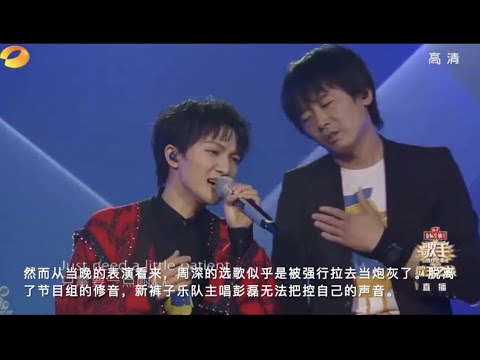 《歌手当打之年》周深和米西亚总决赛一奇袭就输，到底差在哪？对手太强？| 娱乐小生