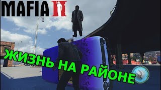 Мафия 2 - Жизнь на районе - ВАЗ 2101 - Легенда АвтоВАЗа screenshot 2