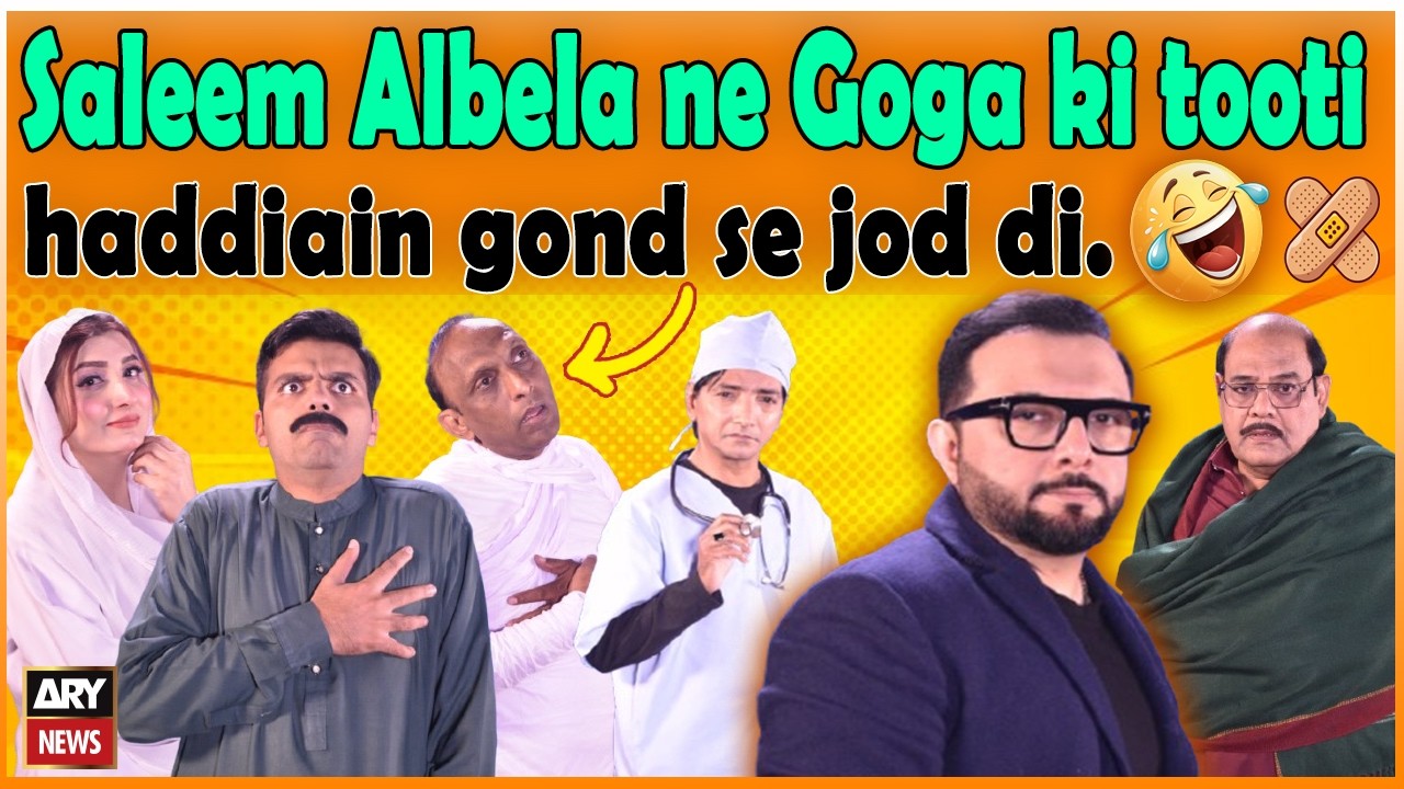 Saleem Albela ne Goga ki tooti haddiain gond se jod di. 🤣😂