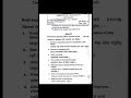 Principle of Management | POM | Exam paper | BBS 1st year #bbs1styear #pom #principlesofmanagement