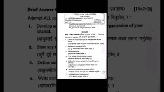 Principle of Management | POM | Exam paper | BBS 1st year #bbs1styear #pom #principlesofmanagement