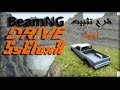 BeamNG Drive | شرح تثبيت لعبة حوادث السيارات