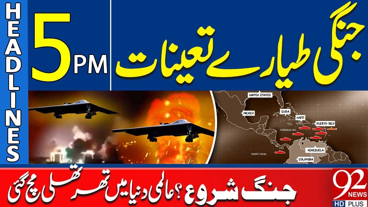 Истребители развернуты | Большая война на грани? | Заголовки 