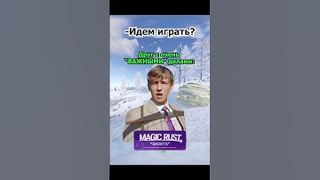 ‎@MAGICRUST сервера на любой вкус. #magic #rust #magicrust