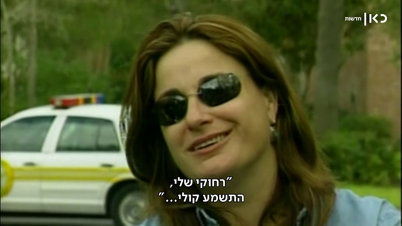 רונה רמון, אלמנתו של אילן רמון, הלכה לעולמה לאחר מחלה קשה