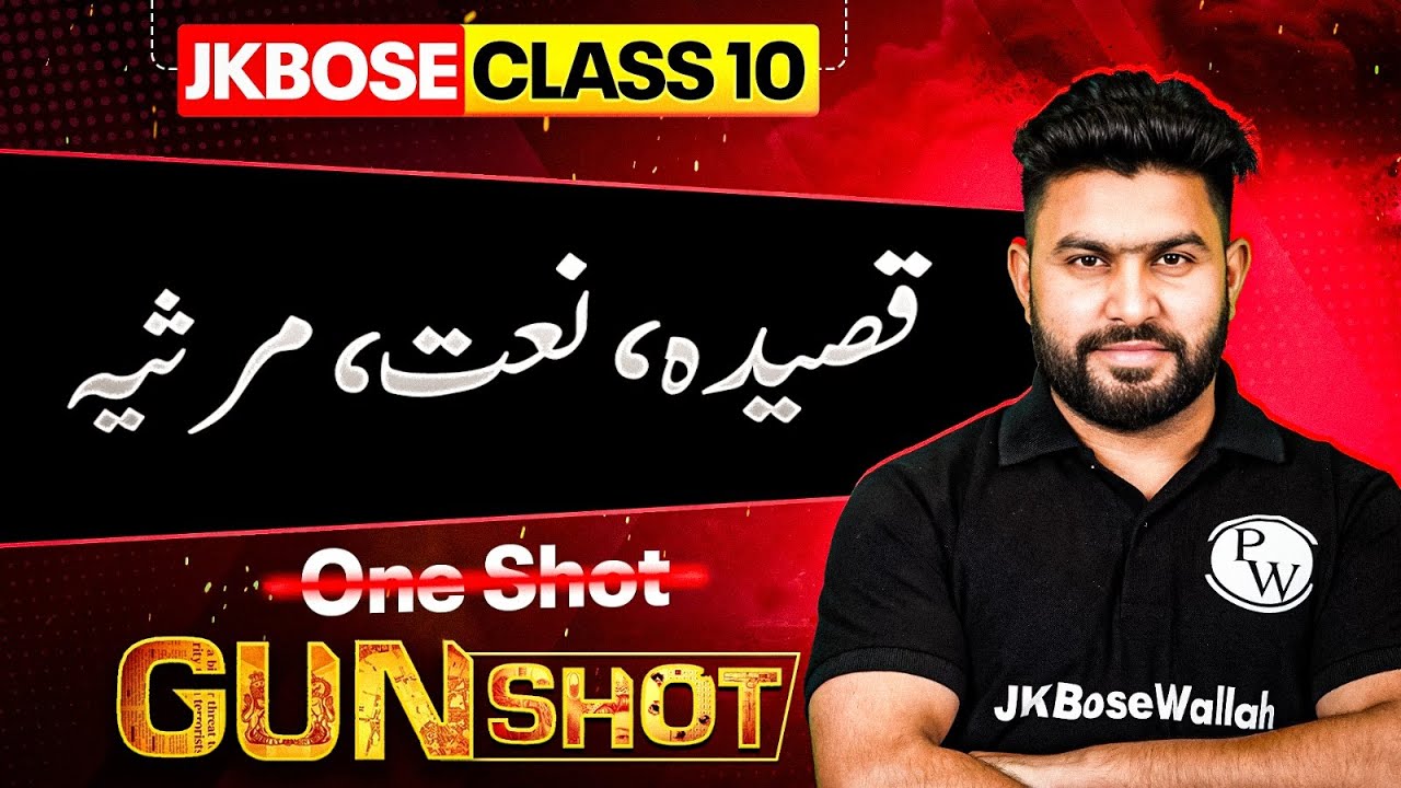 JKBOSE Class 10th Urdu | Qaseeda ,Naat, Marsiya | GUN-SHOT Series | JKBOSE Wallah