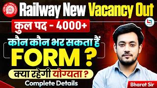 Railway New Vacancy 2026: 4000+ पदों पर भर्ती 🔥| कौन भर सकता है FORM? | RRB New Vacancy 2026