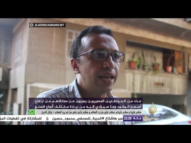 المسائية .. الحكومة المصرية ترفع أسعار المنتجات البترولية والغاز الطبيعي بنسب تصل إلى 55%