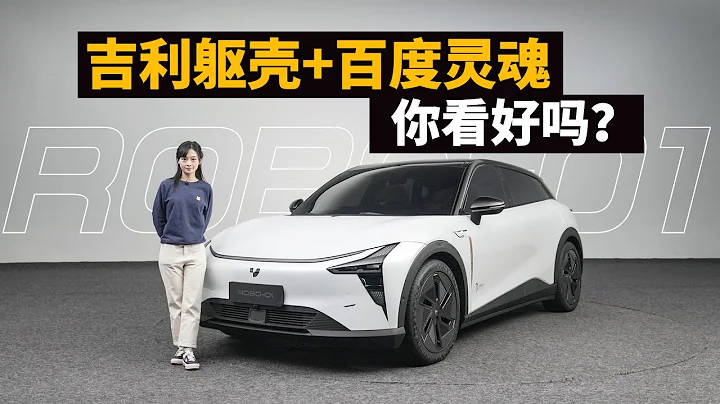 集度ROBO-01探月限定版，机器人美学欣赏得来吗？ - 天天要闻