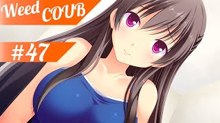 Weed-Coub: Выпуск 47 / Аниме Приколы / Anime AMV / Лучшее за неделю / Coub