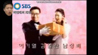 1998 SBS 로맨스 오프닝
