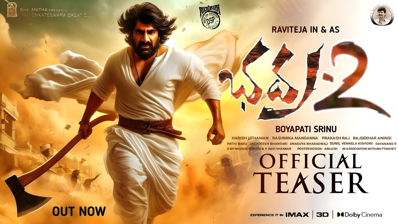 BHADRA 2 - RAVITEJA INTRO FIRST LOOK TEASER|BHADRA 2 OFFICIAL TEASER ...