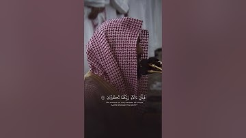 تلاوة تحبيرية بديعة من سورة الرحمن لفضيلة الشيخ عبدالله القرافي