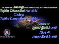Dil Mein Ek Lehar Si Uthi Hai Abhi - Karaoke With Scrolling Lyrics Eng. & हिंदी