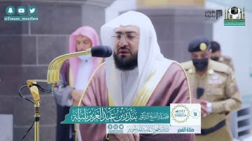 هكذا فليكن الإبداع _ فجرية للشيخ بندر بليلة من سورة يس _ 15-6_1442