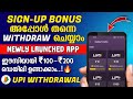 Signup and wit.raw offer  new money making app in 2024 malayalam