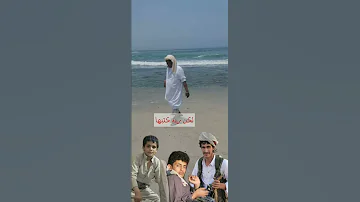 قصيده رثاء موجهه لشيخ احمد محمد الشبيري في وفات عياله الثلاثه غرق في المكلا شعر اكسبلور قصيد 
