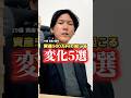 資産500万円以上の人だけが知るお金の事実。#資産運用 #貯金 #FIRE #ポイ活 #お金の習慣コーチHIRO
