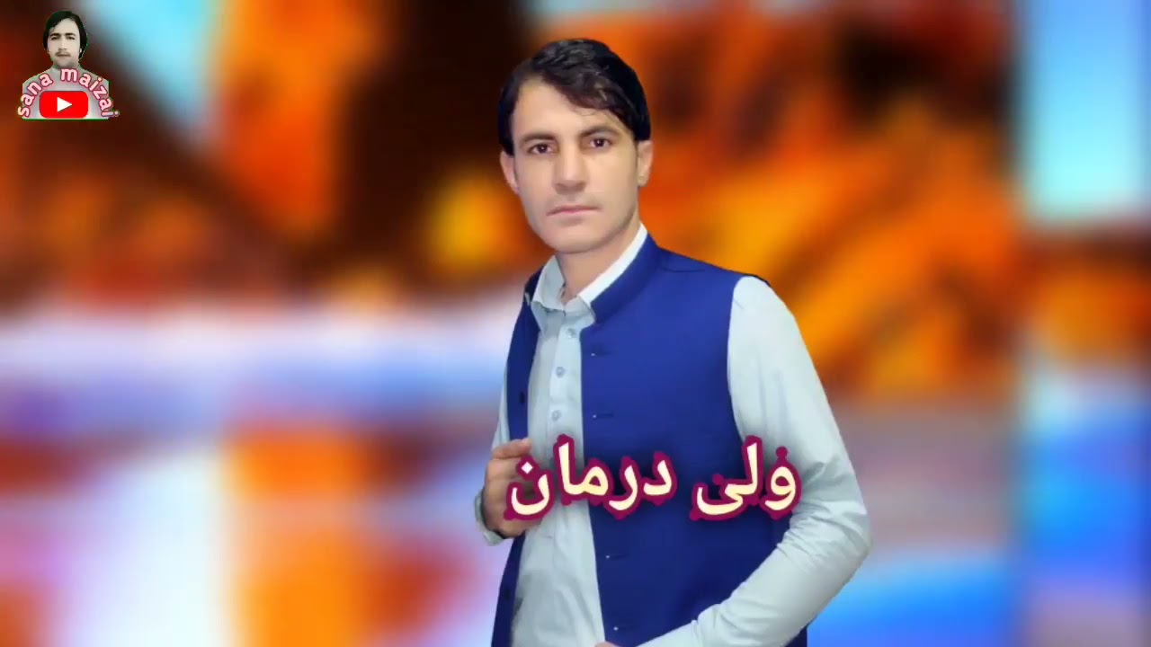 Wali Darman Pashto New Songs 2021 | New Pashto Song 2021 | Pashto New Tapay 2021 | Pashto Music 2021