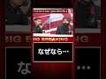 【放送事故】生放送中に◯人をカミングアウトした男...