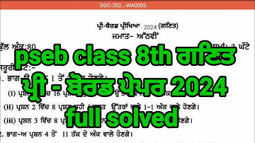 pseb 8th class math pre board paper January 2024 | 8th class math pre board paper full solved #pseb