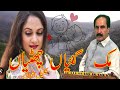 Muk geeyain chutiyaan by shakeel awan hindko  song