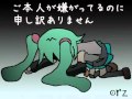 【初音ミク】ご本人が嫌がってるのに申し訳ありません【オリジナル】
