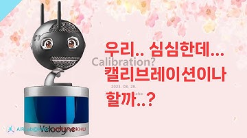 [AIRLab X HYPER] Calibration?