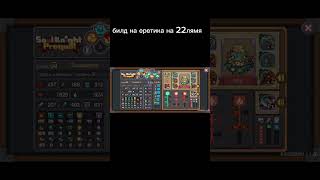 #Soulknightprequel #Soulknight #Соулкнайт #Соулнайт