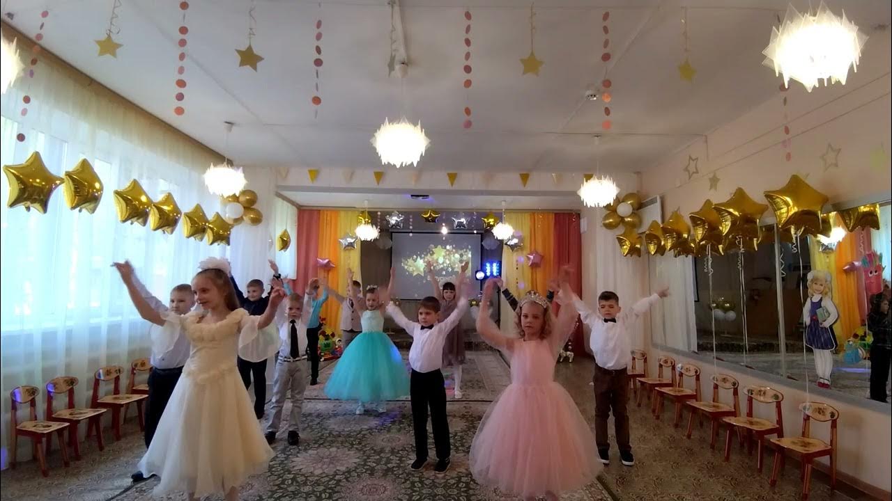 танец зажигаем звезды