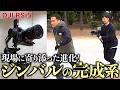 【DJI RS 5】現場で心強い！新作ジンバルをプロが実践「これは買い！」