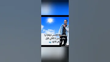 وطلعت فوق الجبل لقيت الجبل بيتهز 