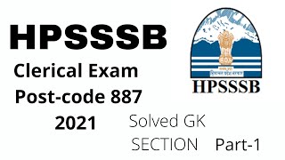 HPSSC Clerk Exam ll Post Code-887 With Detailed Explaination llHeld on 29 Aug 2021ll
