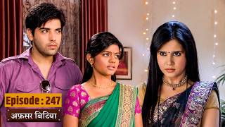 Afsar Bitiya - Full EP 247 | Mitali Nag, Kinshuk Mahajan, Shahbaaz Khan | Ultra TV Series