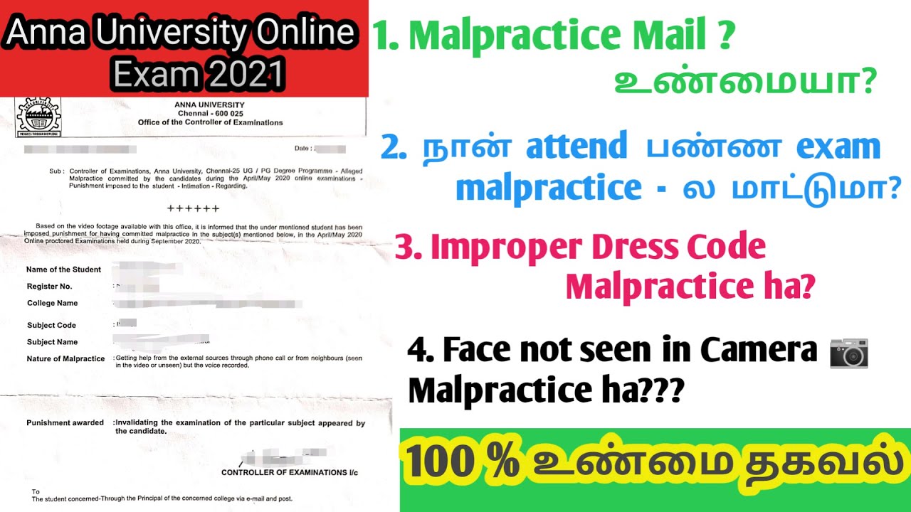 Anna University malpractice online exam 2021 | E-mail malpractice Enquiry | Drona Walkover