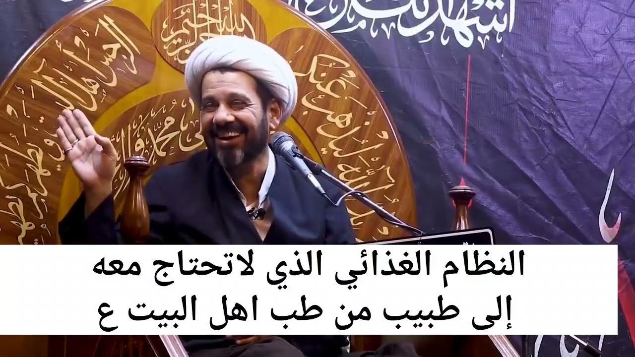 النظام الغذائي الذي يغنيك عن الاطباء || من طب اهل البيت (عليهم السلام) !!