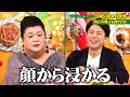 『マツコの知らない世界』2/14(火) 泊まらなくても楽しめる日帰り温泉SP！絶景風呂＆絶品グルメ【過去回はパラビで配信中】