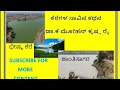 ಕೆರೆಗಳ ಸಾವಿನ ಕಥೆ  B COM 1ST YERA BBA 