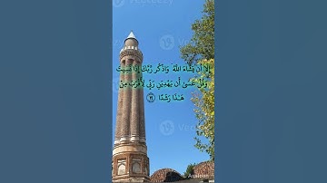 ثواني مع ما تيسر من سورة الكهف بصوت البنا
