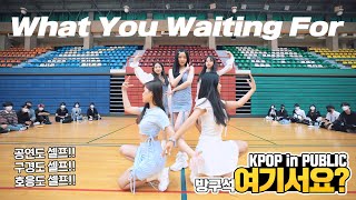 [HERE?] SOMI - What You Waiting For | Dance Cover