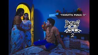 KILUKILLUPPU | TRAILER 2 | TAMIL WEBSERIES