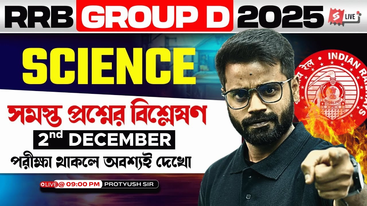 Group D Analysis Today (1st Dec 2025) | RRB Group D Science Question All Asked Question & Answers