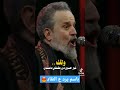 رسائل هاي للواكف سهم ضدي باسم_الكربلائي mp3