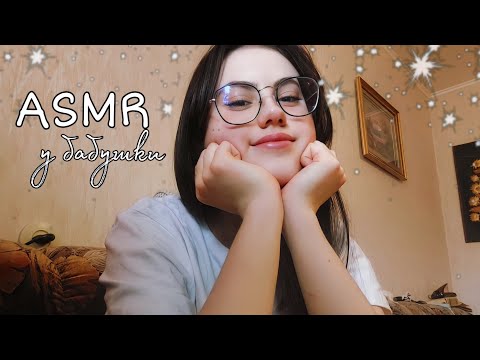 АСМР LO-FI триггеры и просто уютное видео🐣💫 #asmr #асмр