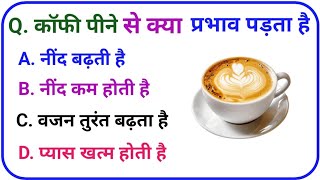 General Knowledge Most Important Question || GK Question || GK Quiz || CS GK STUDY ||